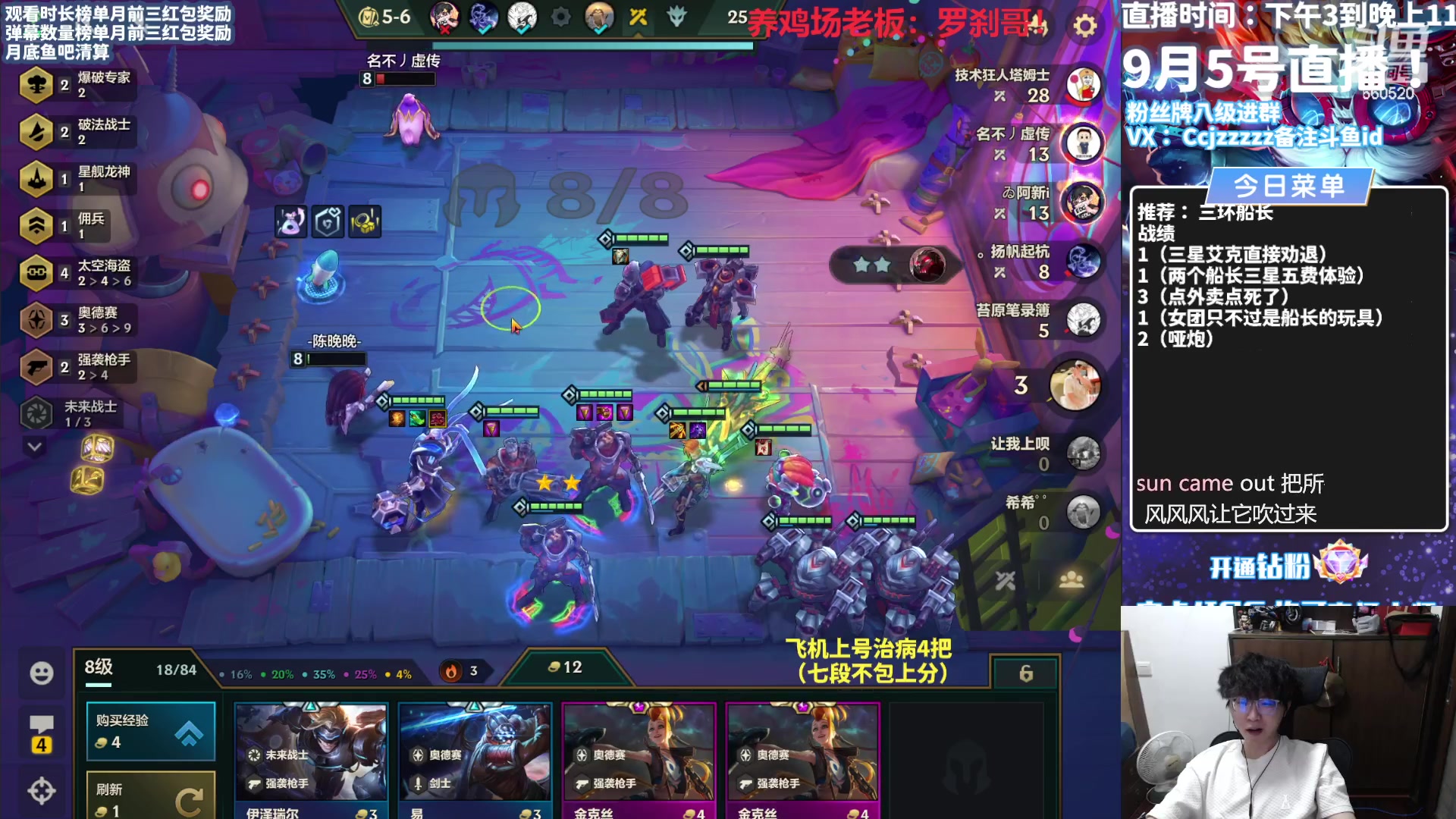 【2023-09-05 21点场】不太嘻哈的Ccj：勾运主播就是我了~