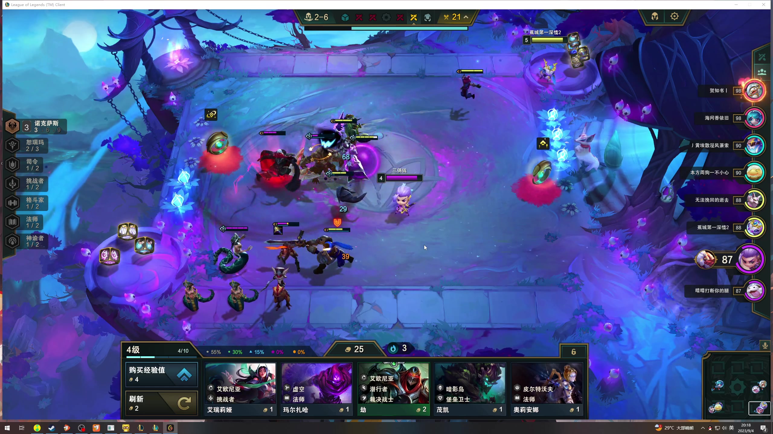 【2023-09-04 19点场】膝盖是个倒霉蛋：今天少播一会儿拉！ 我病了~