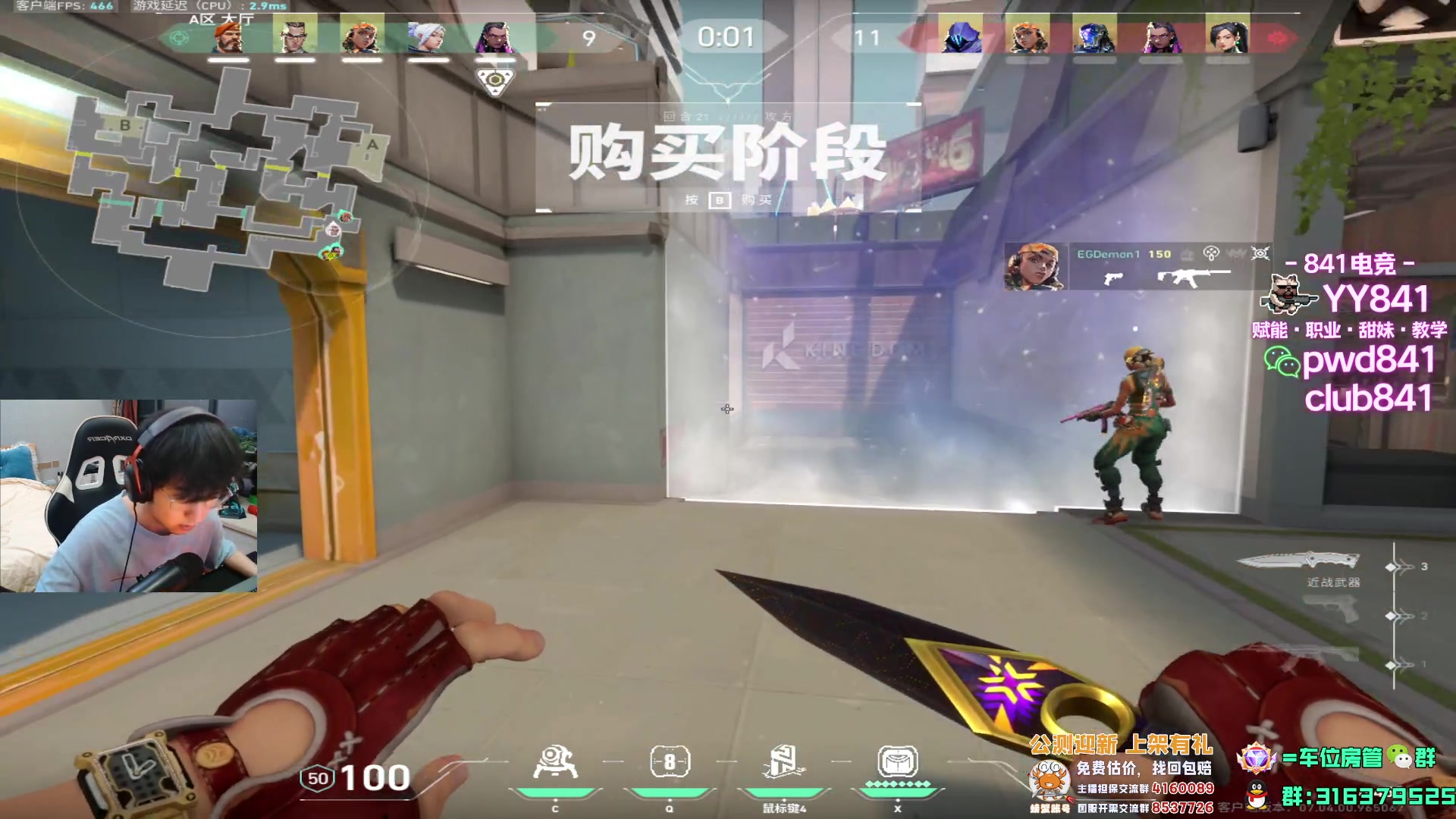 【2023-09-04 23点场】瓦罗兰特啊杰：【啊杰】适应失败 还是4比3吧