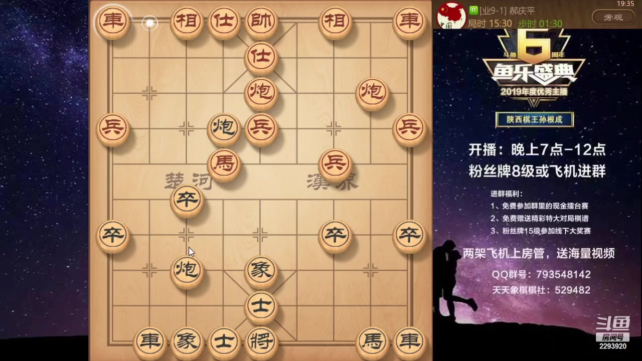【2023-09-05 18点场】日月轮回888：特级教练巅峰对决！