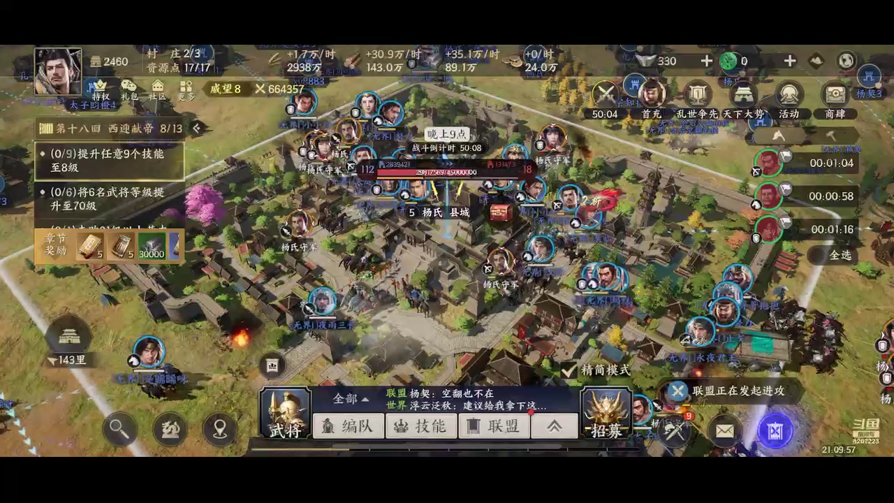 【2023-09-05 20点场】京城丶无羁：战地无疆启动一起来玩