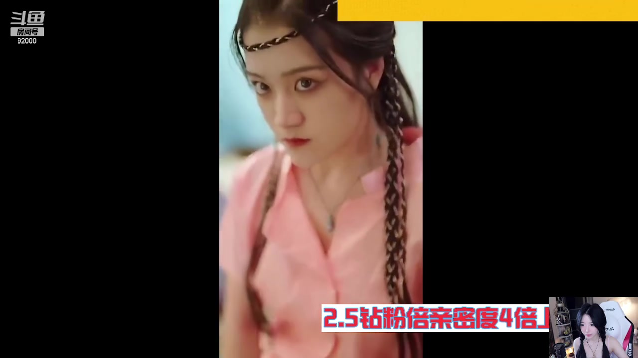 【2023-09-05 13点场】呆妹儿小霸王：【钻粉2.5倍】一起see