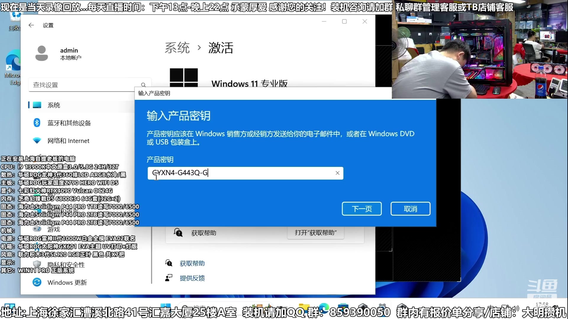 【2023-09-05 09点场】上海大明海：【大明攒机】4万EVAA装机搞起