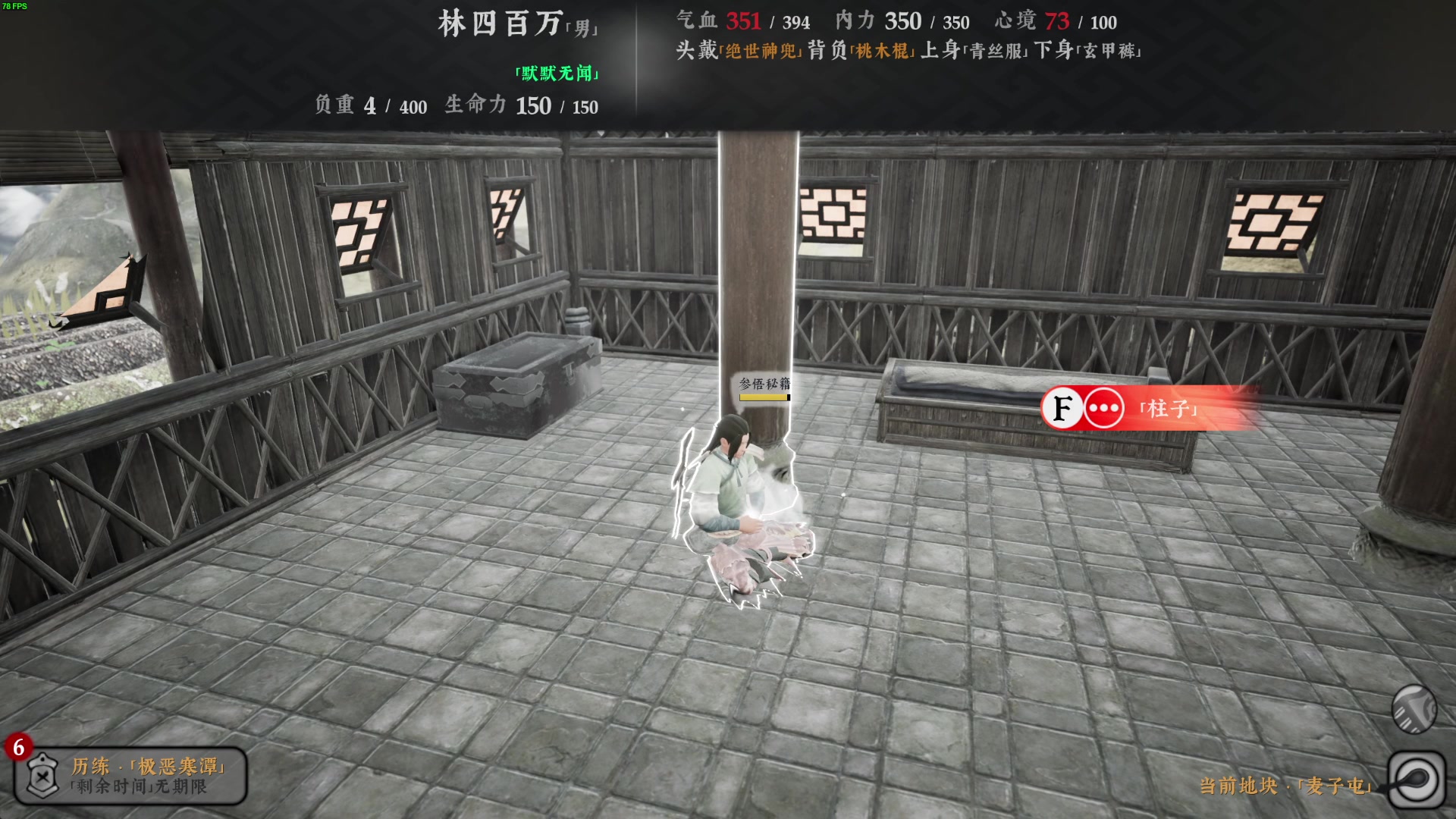 【2023-09-05 03点场】左蛋奴右一库：武林第一魅魔广收天下英杰