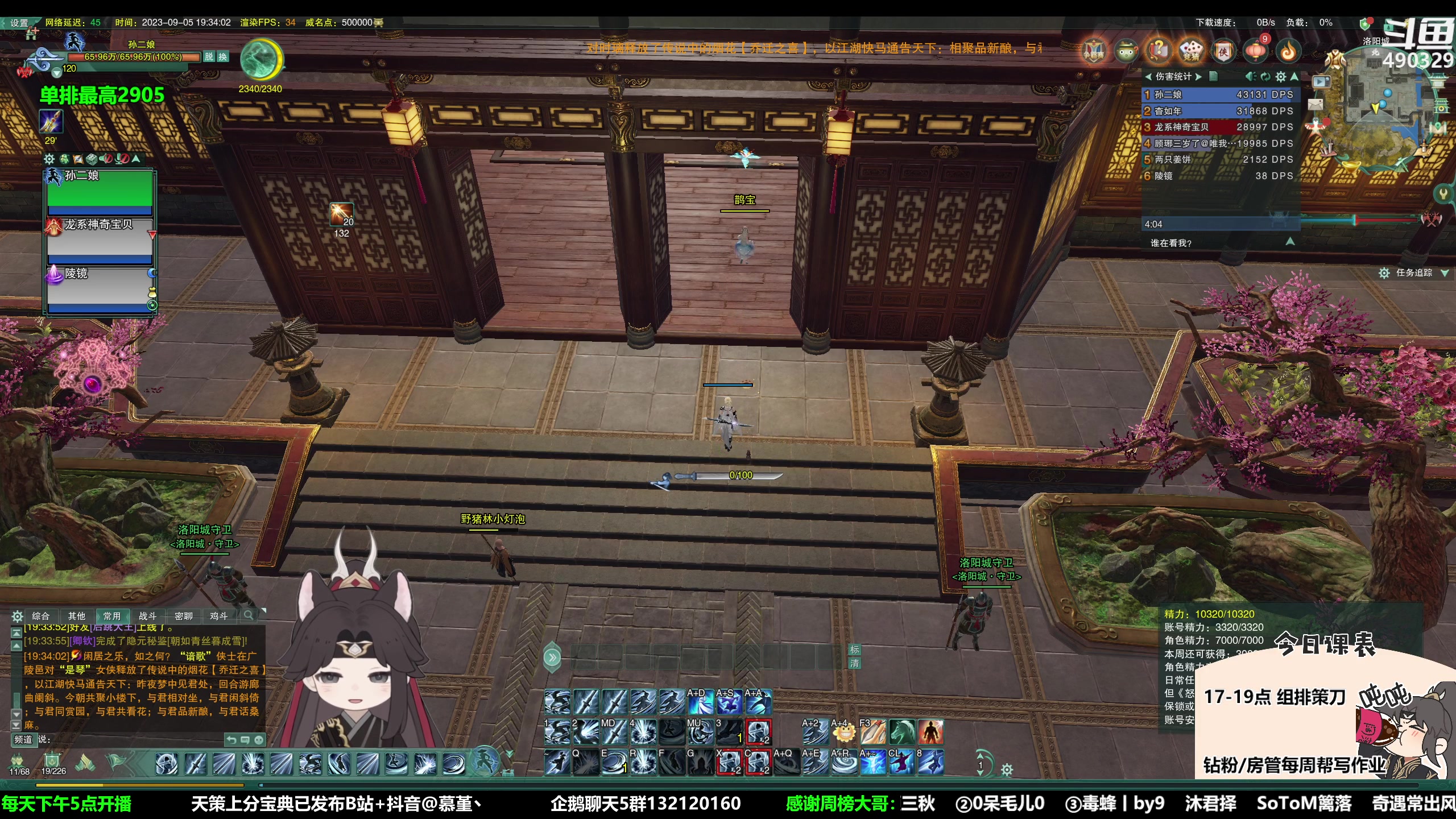 【2023-09-05 18点场】慕堇丶：超级流血打爆竞技场