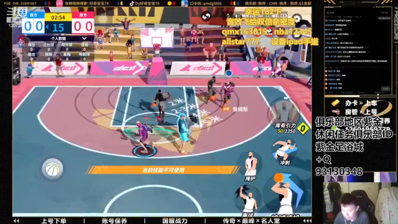 全明星街球排队全能导师，有问必答