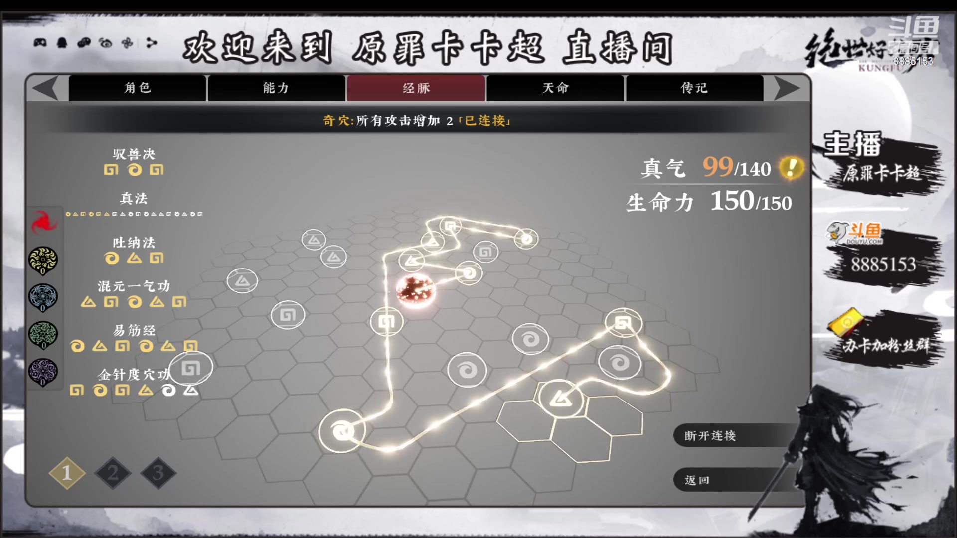【2023-09-03 19点场】原罪卡卡超：在江湖中苟活还是的登上巅峰~