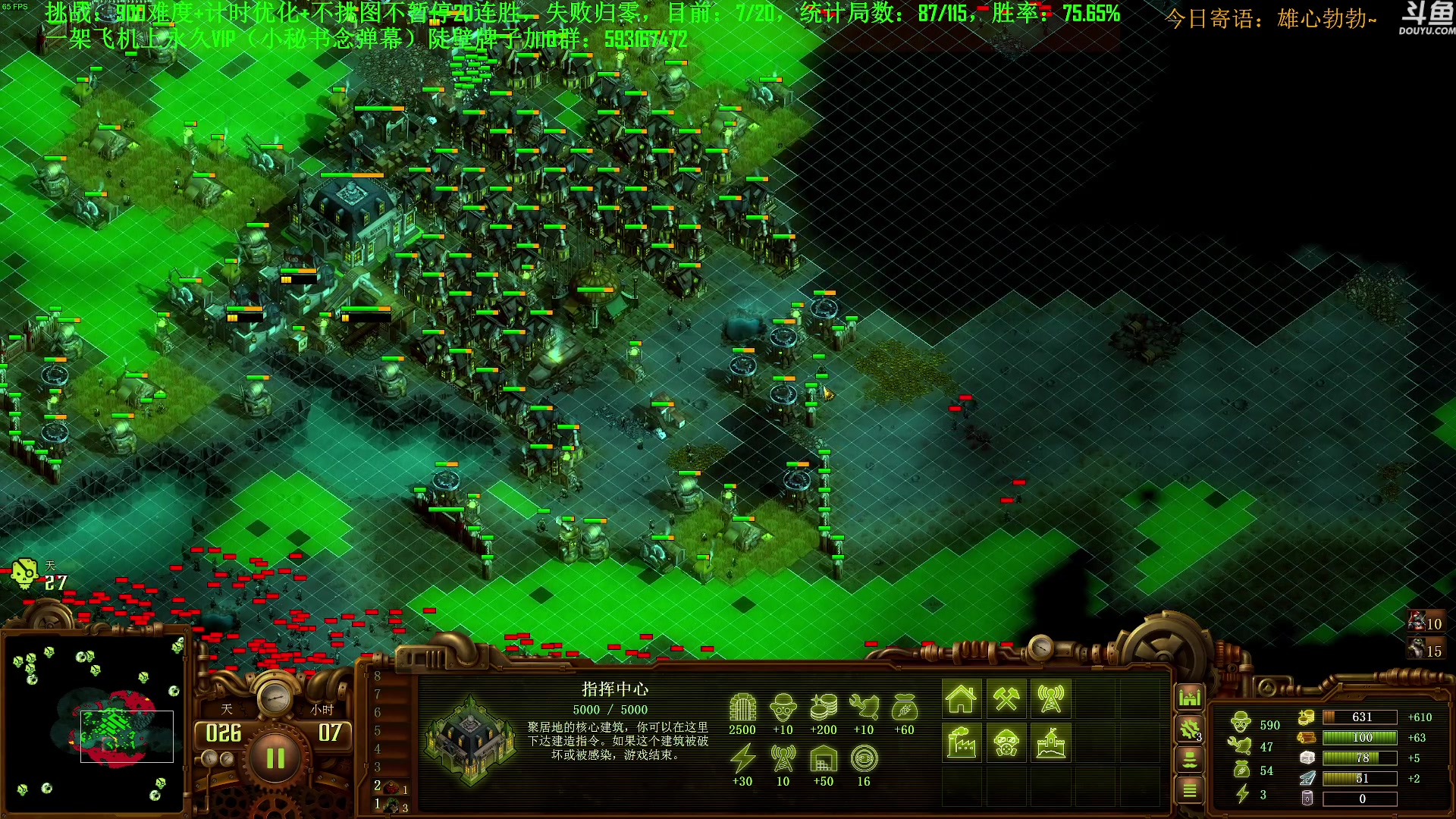 【2023-09-05 13点场】普通人陡壁：挑战：亿万僵尸20连胜day74