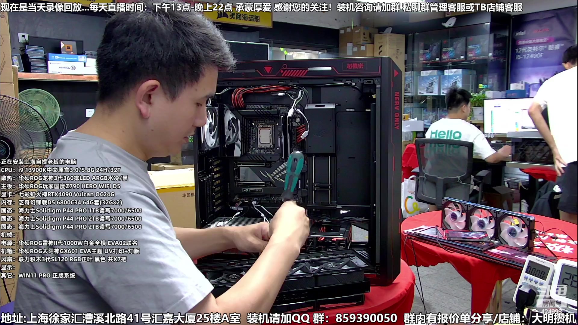 【2023-09-04 23点场】上海大明海：【大明攒机】4万EVAA装机搞起