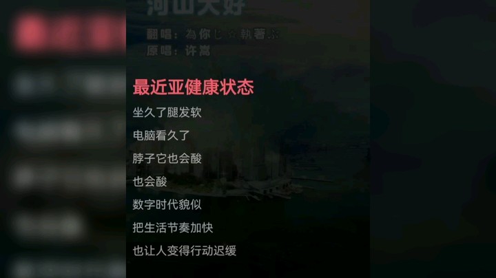 听听以前唱的歌