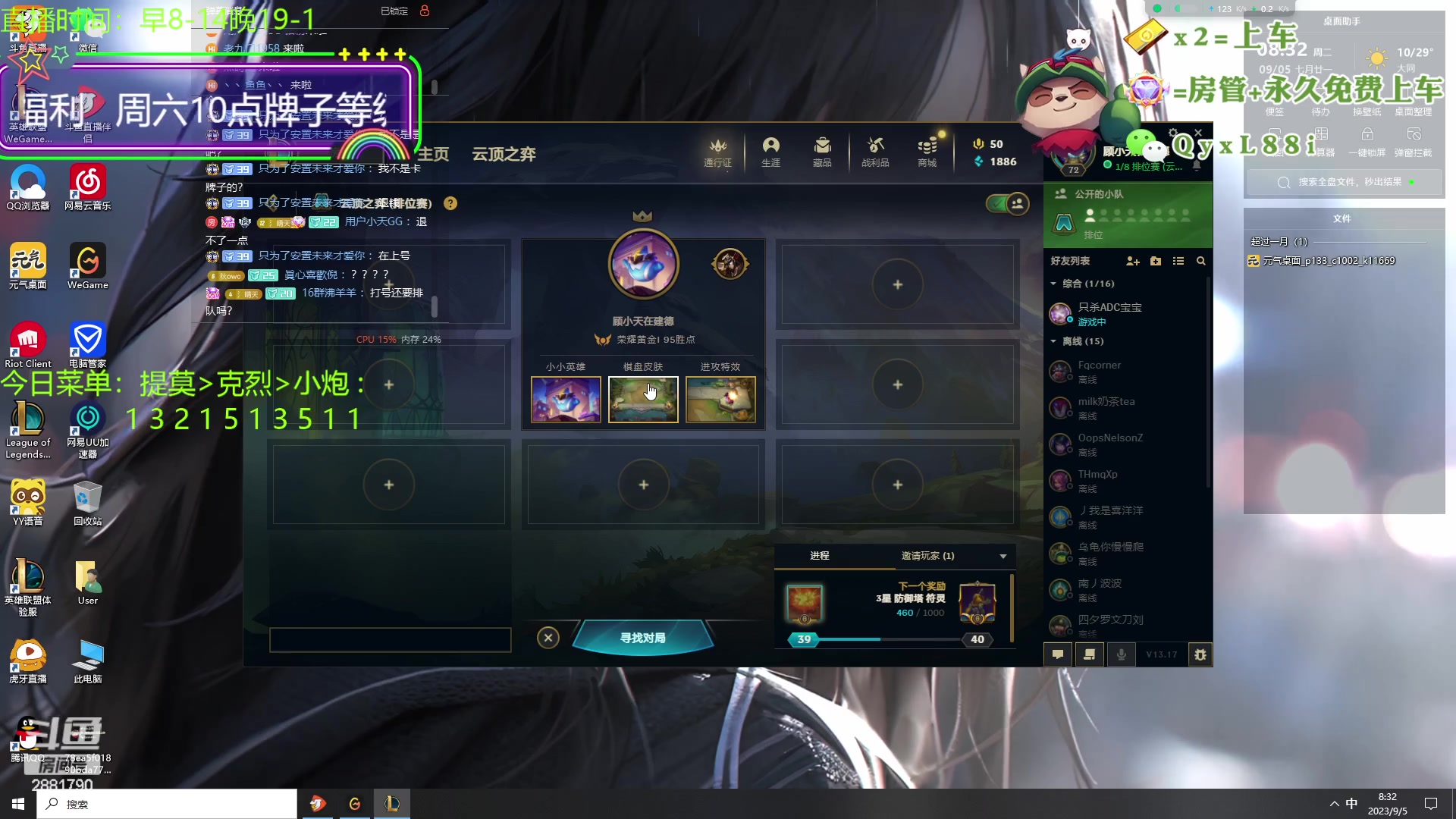 【2023-09-05 07点场】晴天QyxL：晴天：一个提莫上大师