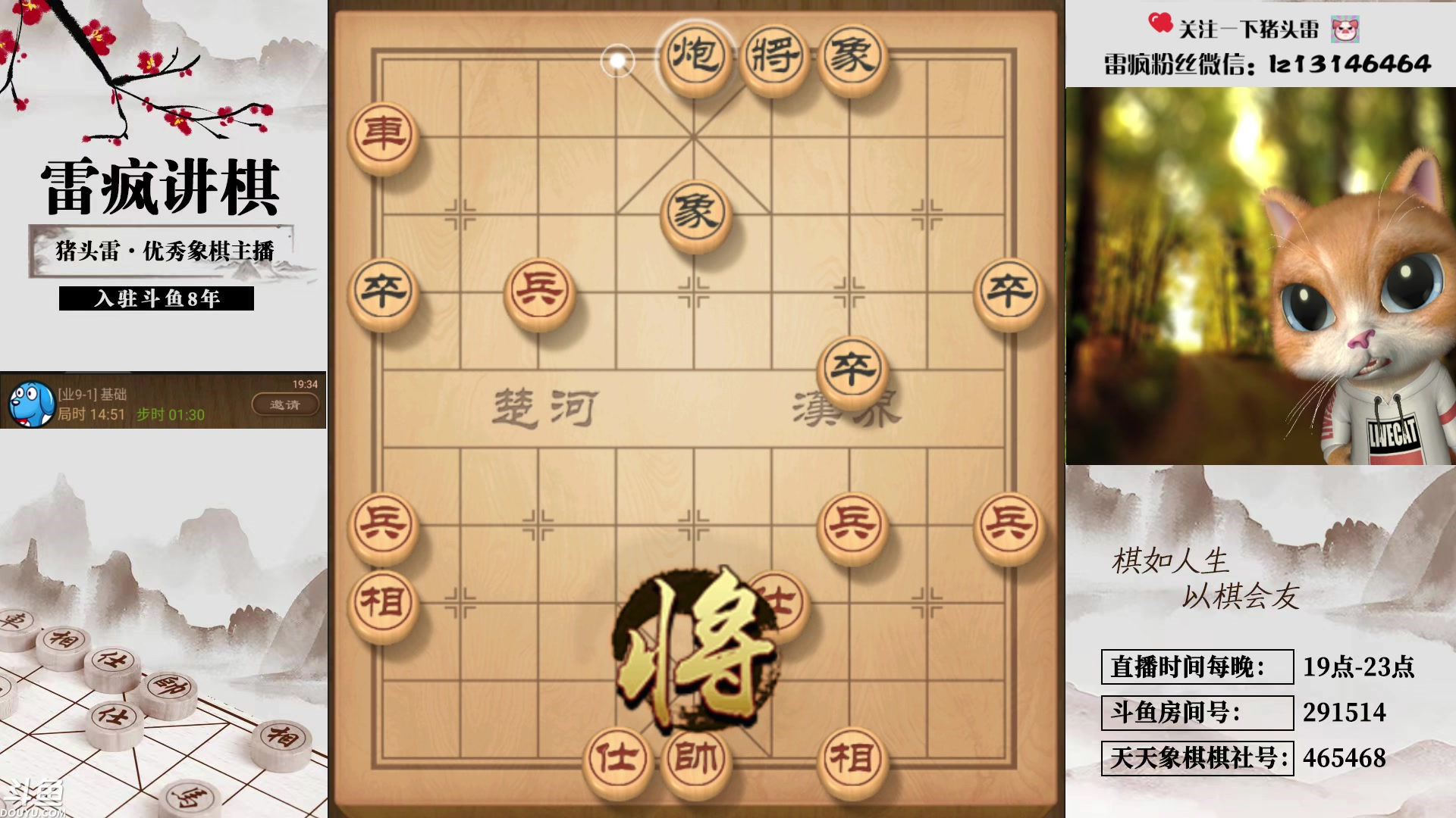 【2023-09-05 19点场】雷疯小叔：进击的疯子：每晚七点十分前准时为您播出！