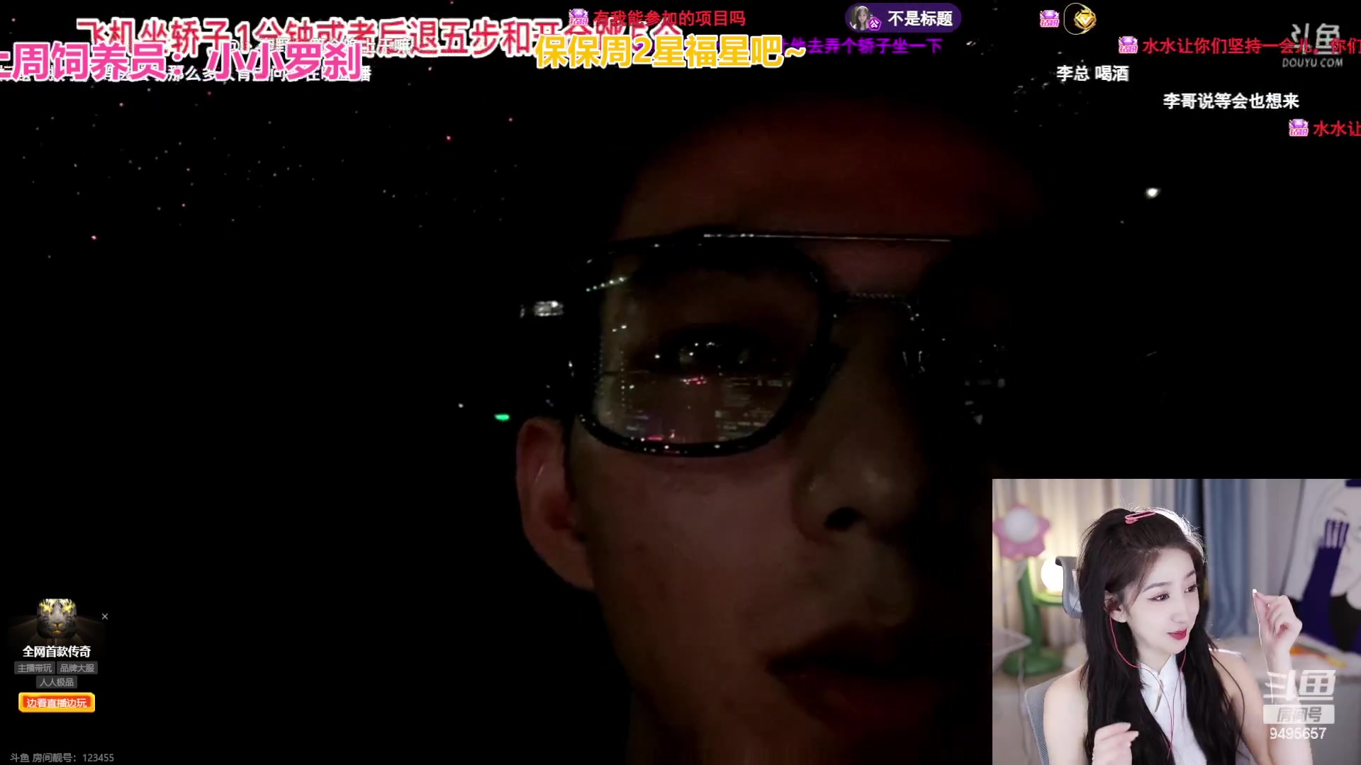 【2023-09-05 19点场】潇潇超哇噻：你若盛开 清风自来