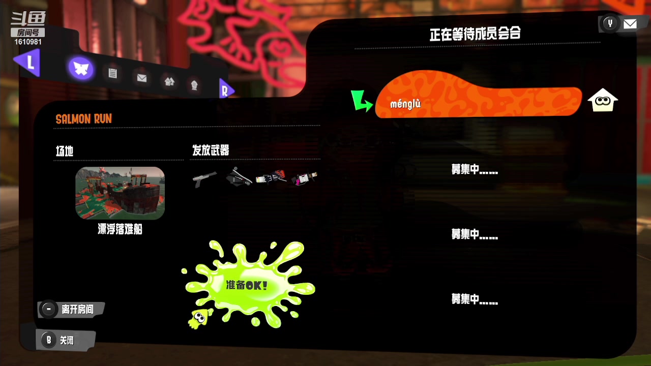 【2023-08-31 22点场】鹿小鹿鹿鹿鹿鹿：沉迷splatoon3的小鹿