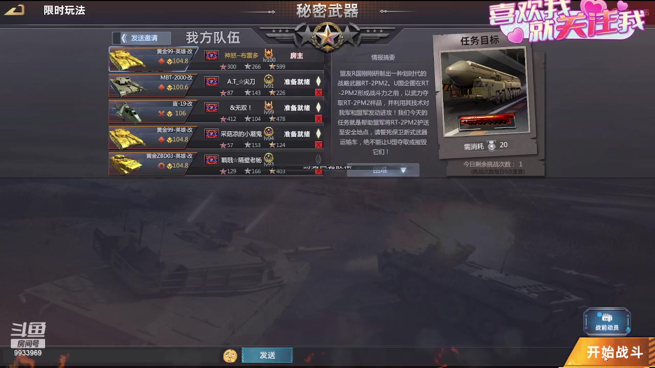 【2023-09-04 23点场】神怒布雷多：神怒布雷多的直播间