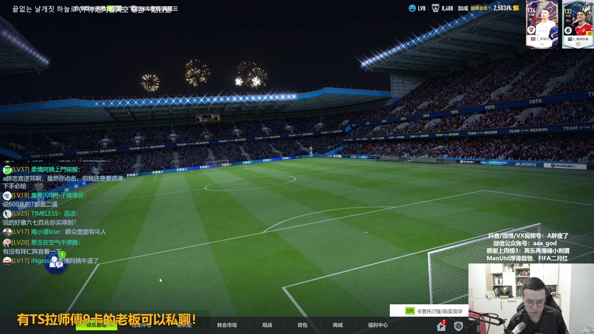 【2023-09-05 13点场】A胖瘦了：A胖~新版本踢球~开新战袍！