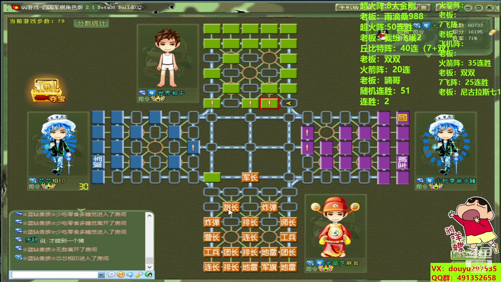 【2023-09-05 13点场】恶蚊子：热血军棋！！！ 55556