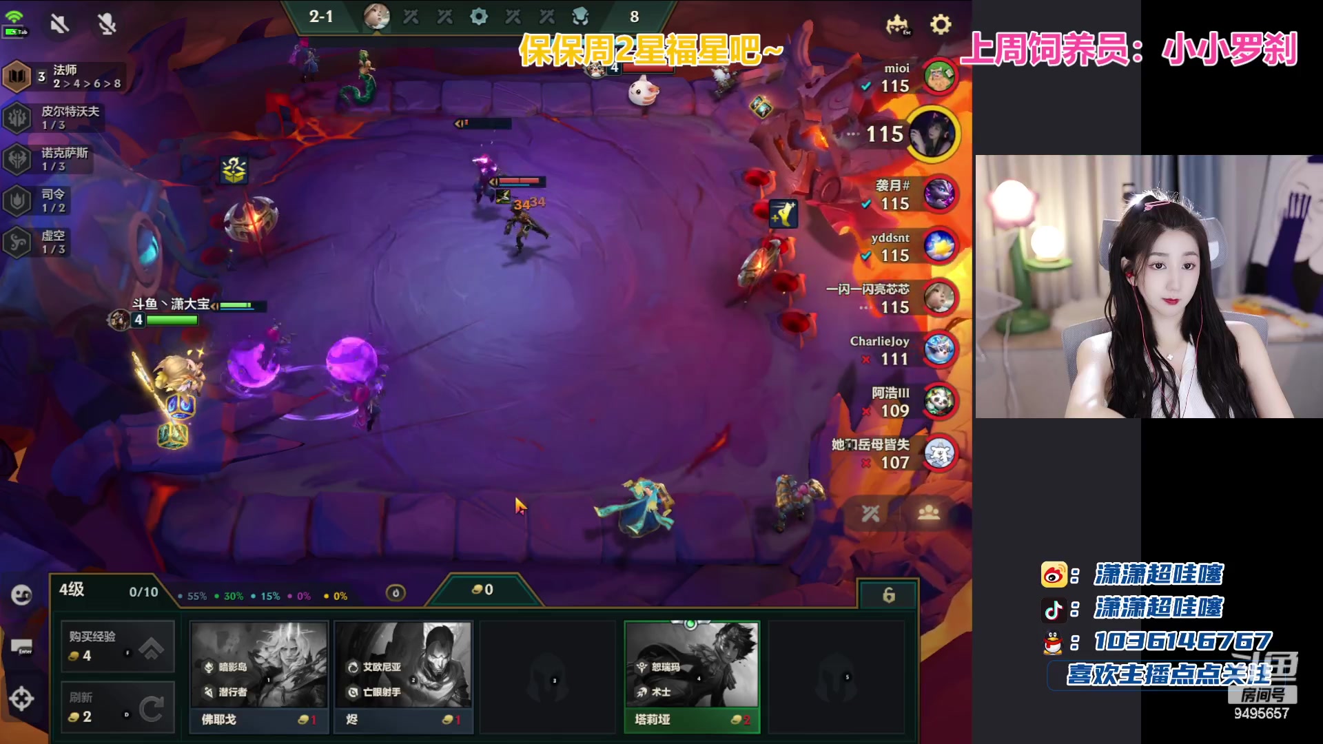 【2023-09-04 23点场】潇潇超哇噻：你若盛开 清风自来