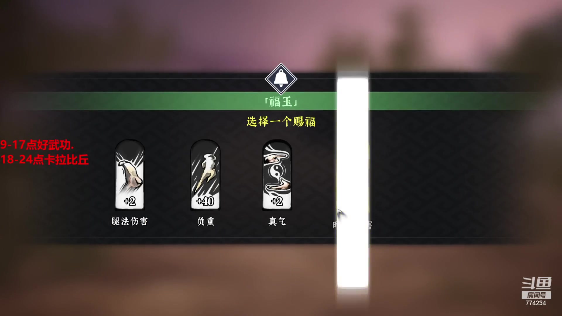 【2023-09-05 08点场】谎言言0V0：好武功-斩三尸-开天门.....