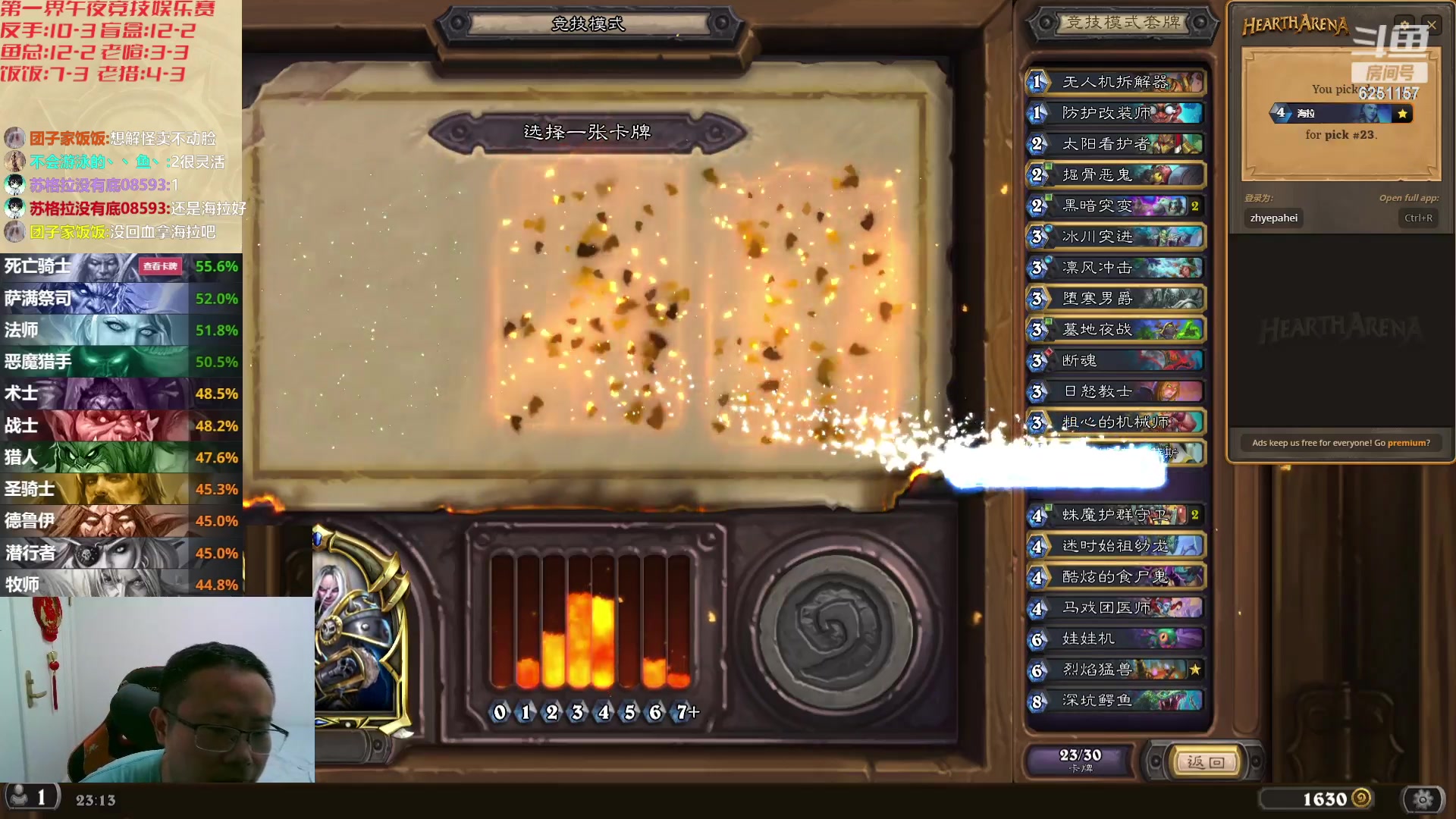 【2023-09-04 22点场】麦迪文哥：午夜竞技娱乐赛开始啦