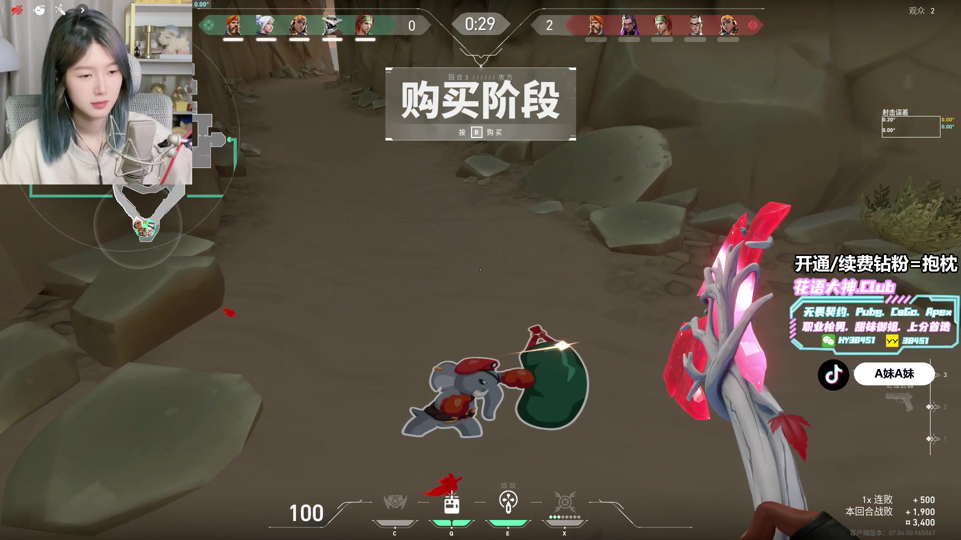 【2023-09-04 22点场】A妹A妹：【呆猪】人间水蜜桃