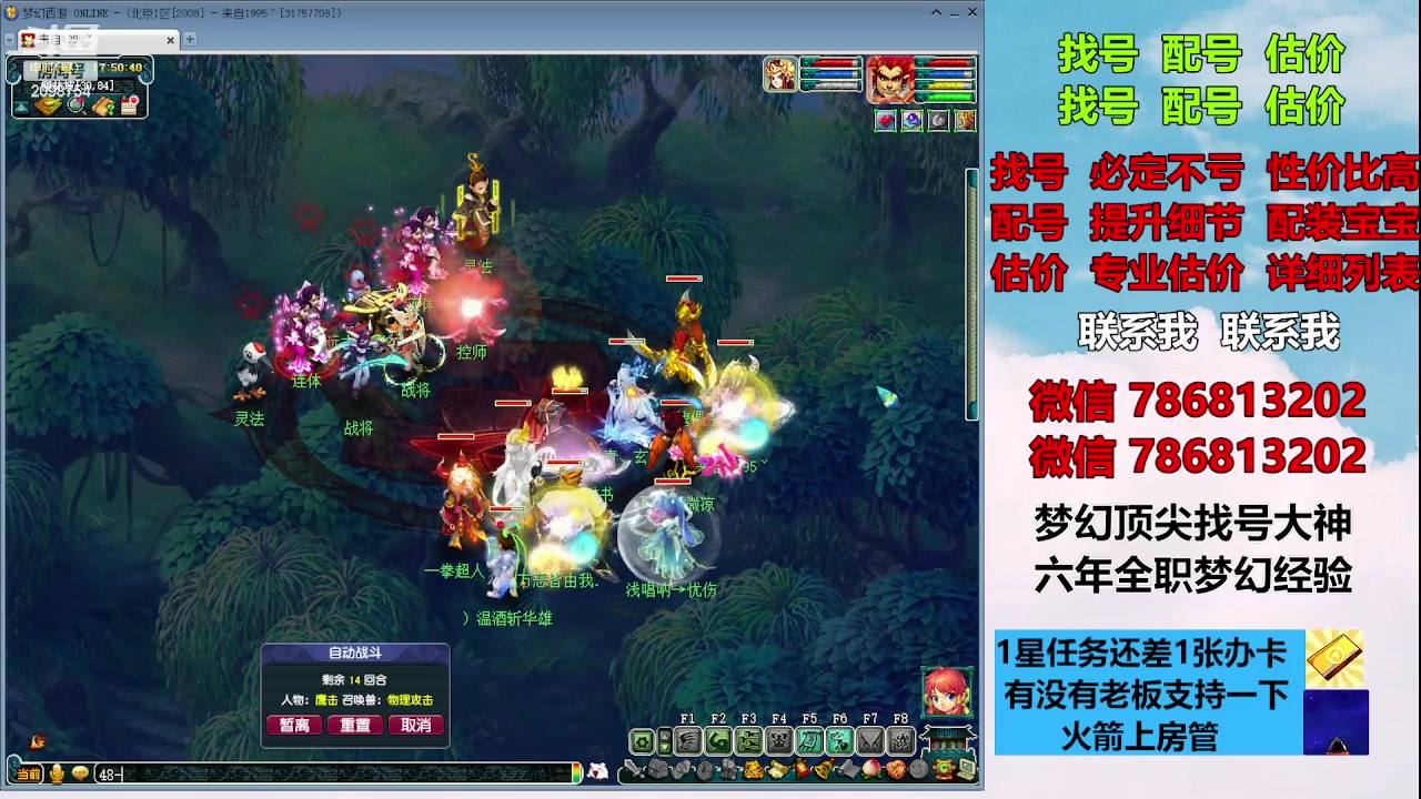 【2023-09-05 17点场】来自1995：找号主播。估号配号就是专业