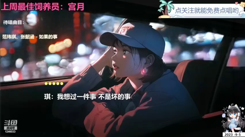 【心动FM】钙宝的精彩时刻 20230905 09点场