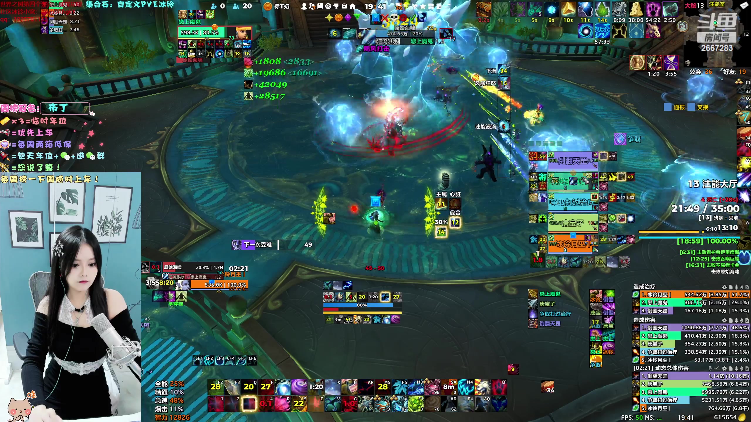 【2023-09-04 19点场】冰铃丶丶：冰铃一世启动