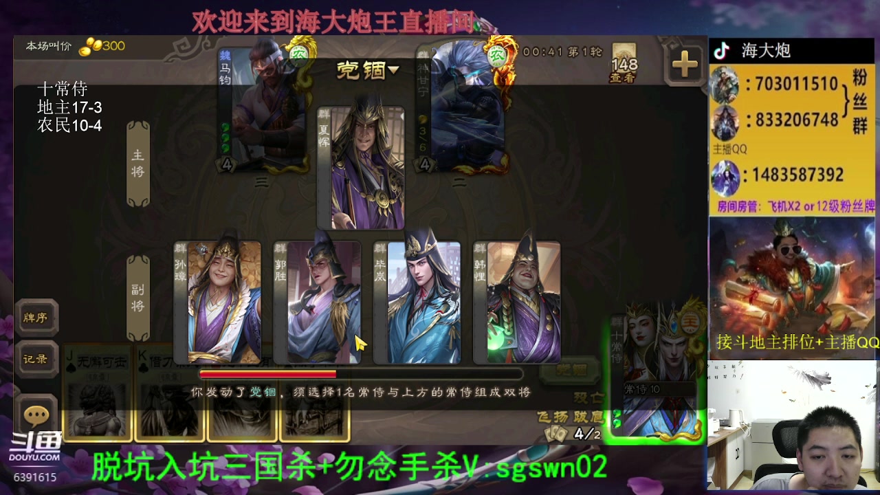 【2023-09-04 18点场】海大炮王o：玩玩十常侍