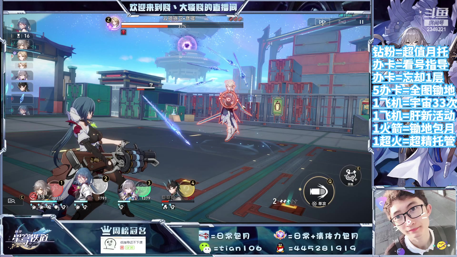 【2023-09-04 19点场】賤丶大骚賤：都可以来，暂时不用排队！