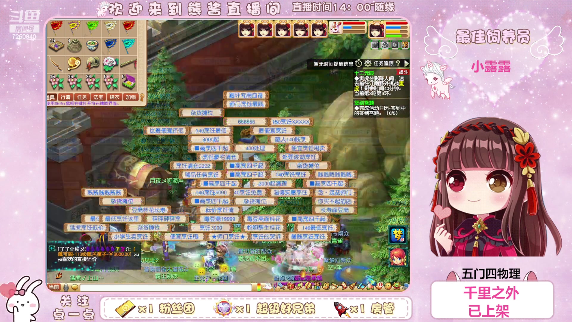 【2023-09-05 19点场】熊酱丶：梦幻西游真好玩~我还要充钱