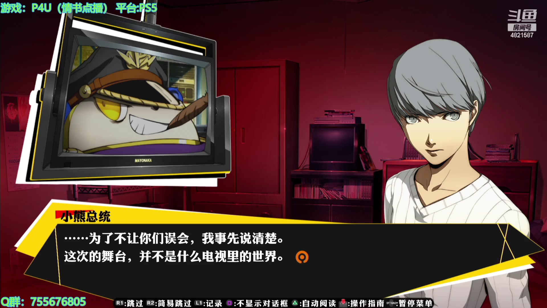 【2023-09-04 19点场】O月球大叔O：P4U P4G剧情补完 走的原创主角机！
