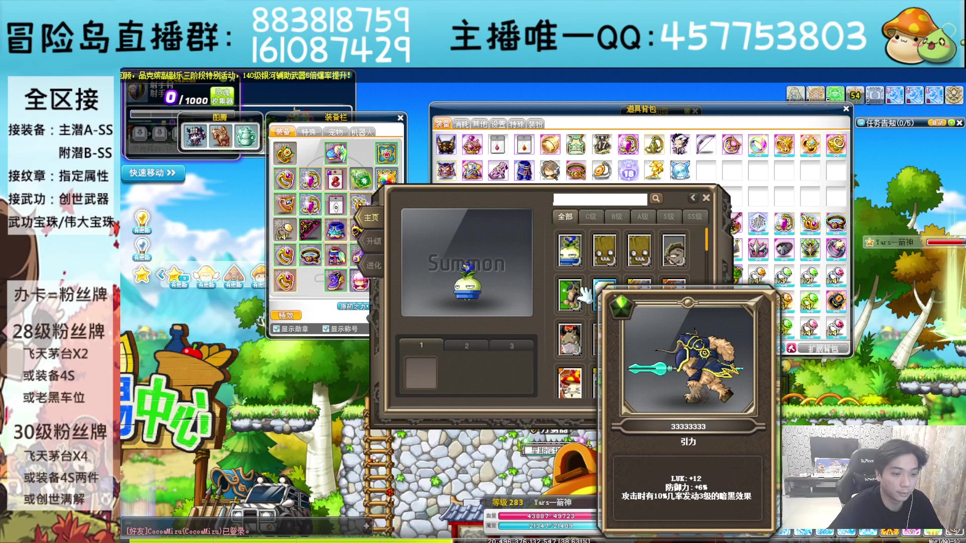 【2023-09-05 19点场】Yehooo：冒险岛整活鸭