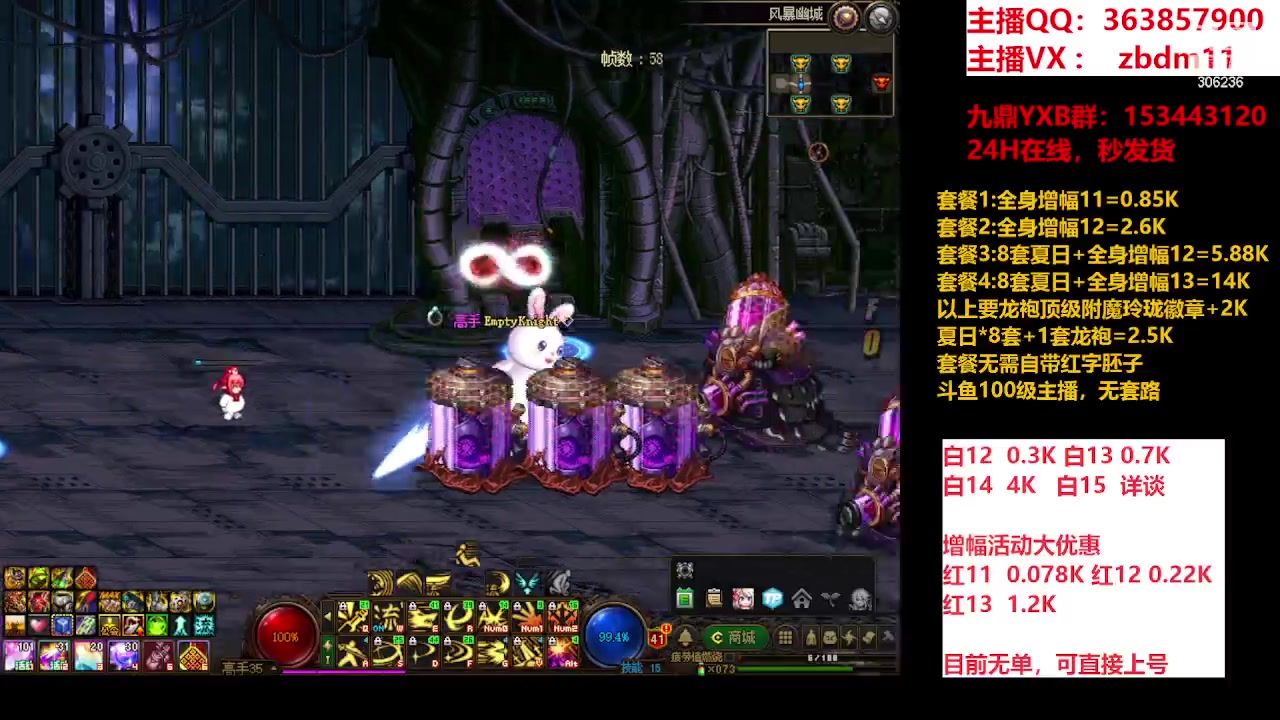 【2023-09-05 08点场】主播东门：东门：强化增幅大狂欢