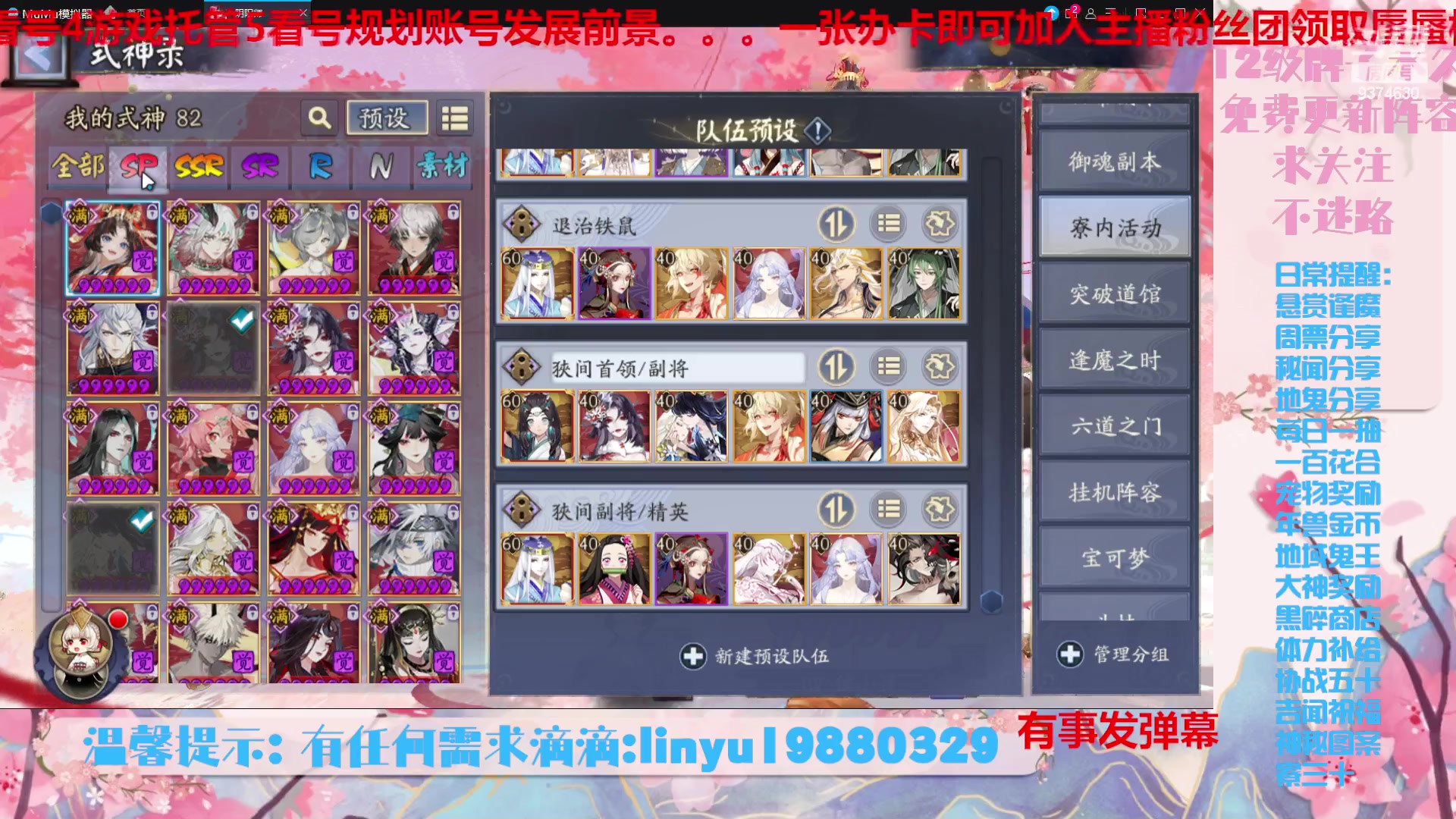 【2023-9-4 2点场】微光你的笑如海市蜃楼:36w勾玉鼠啥业务都会，不懂你就问