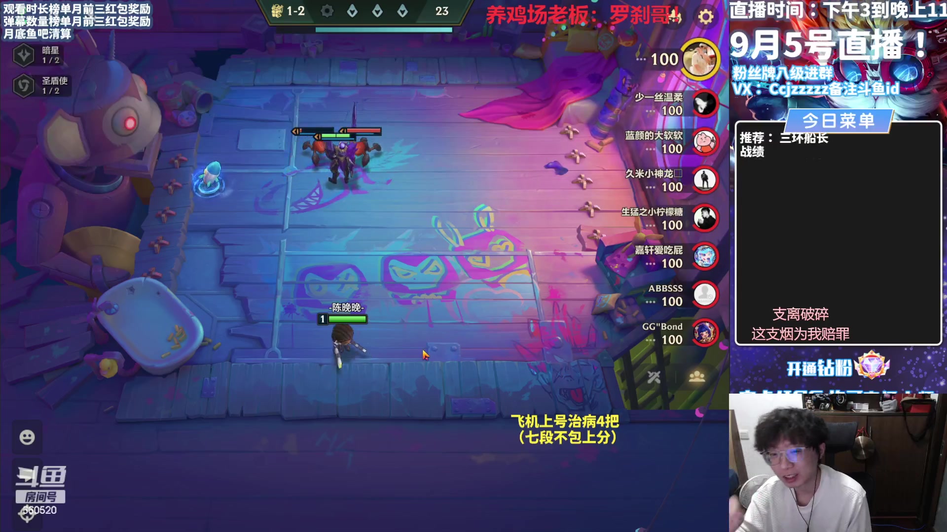 【2023-09-05 17点场】不太嘻哈的Ccj：勾运主播就是我了~