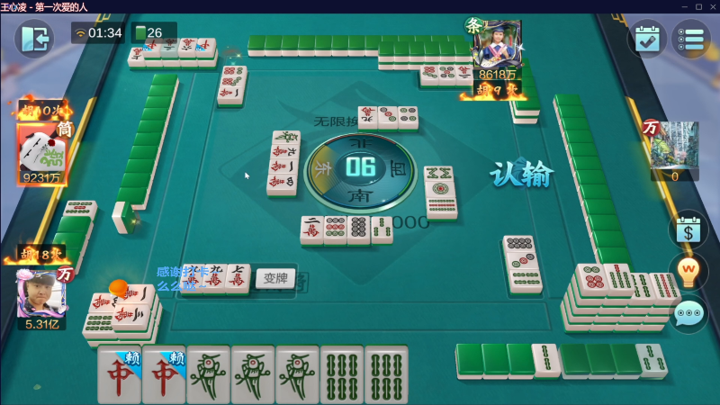 【欢乐麻将】靓旭的精彩时刻 20230905 06点场
