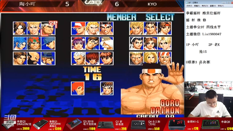 【格斗游戏】东台林铭的精彩时刻 20230905 08点场