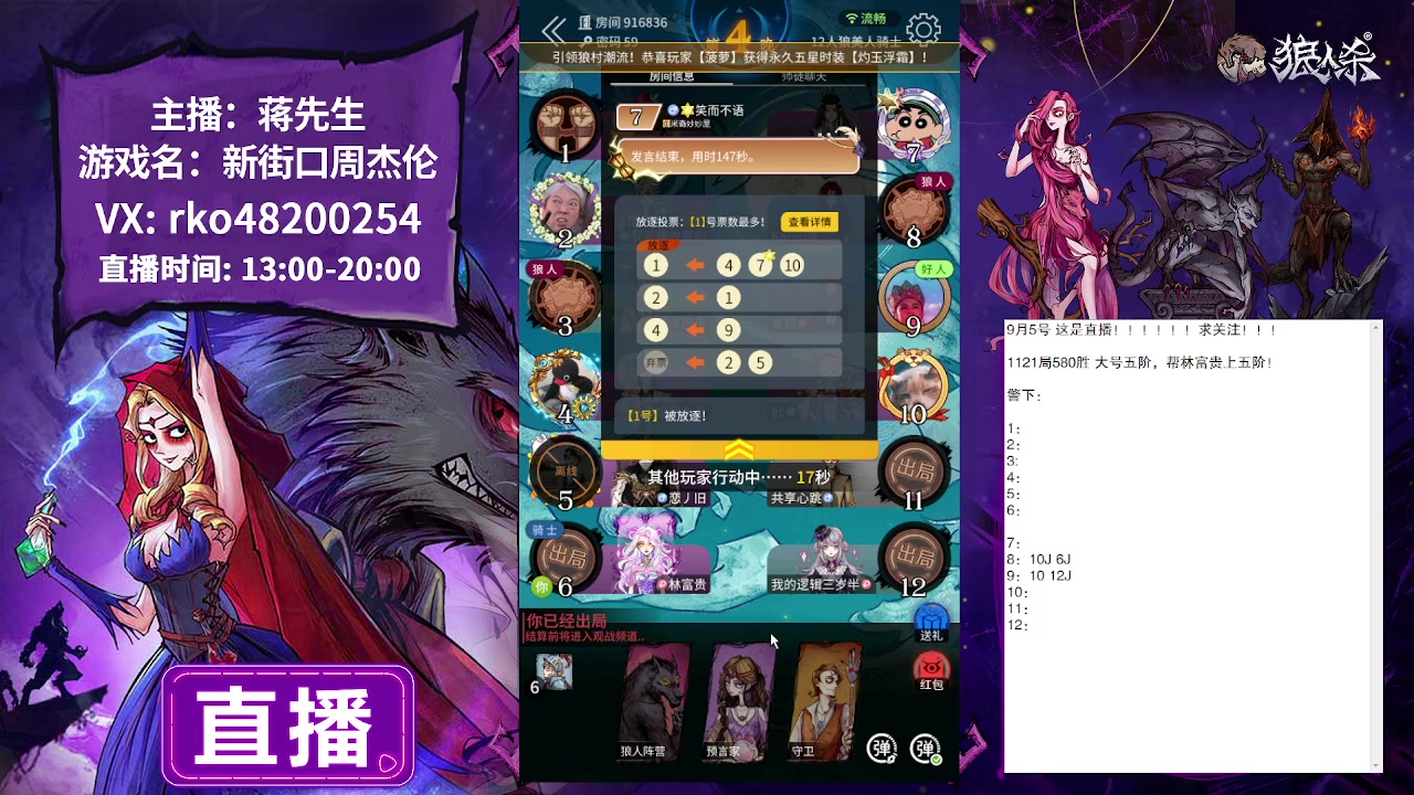 【2023-09-05 15点场】蒋先生KG21：9月5日直播!!!!!!!!!