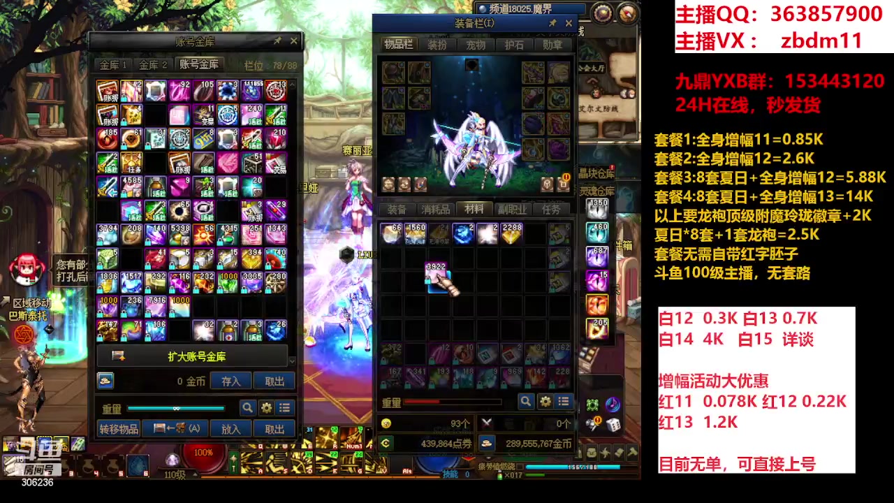 【2023-09-05 20点场】主播东门：东门：强化增幅大狂欢