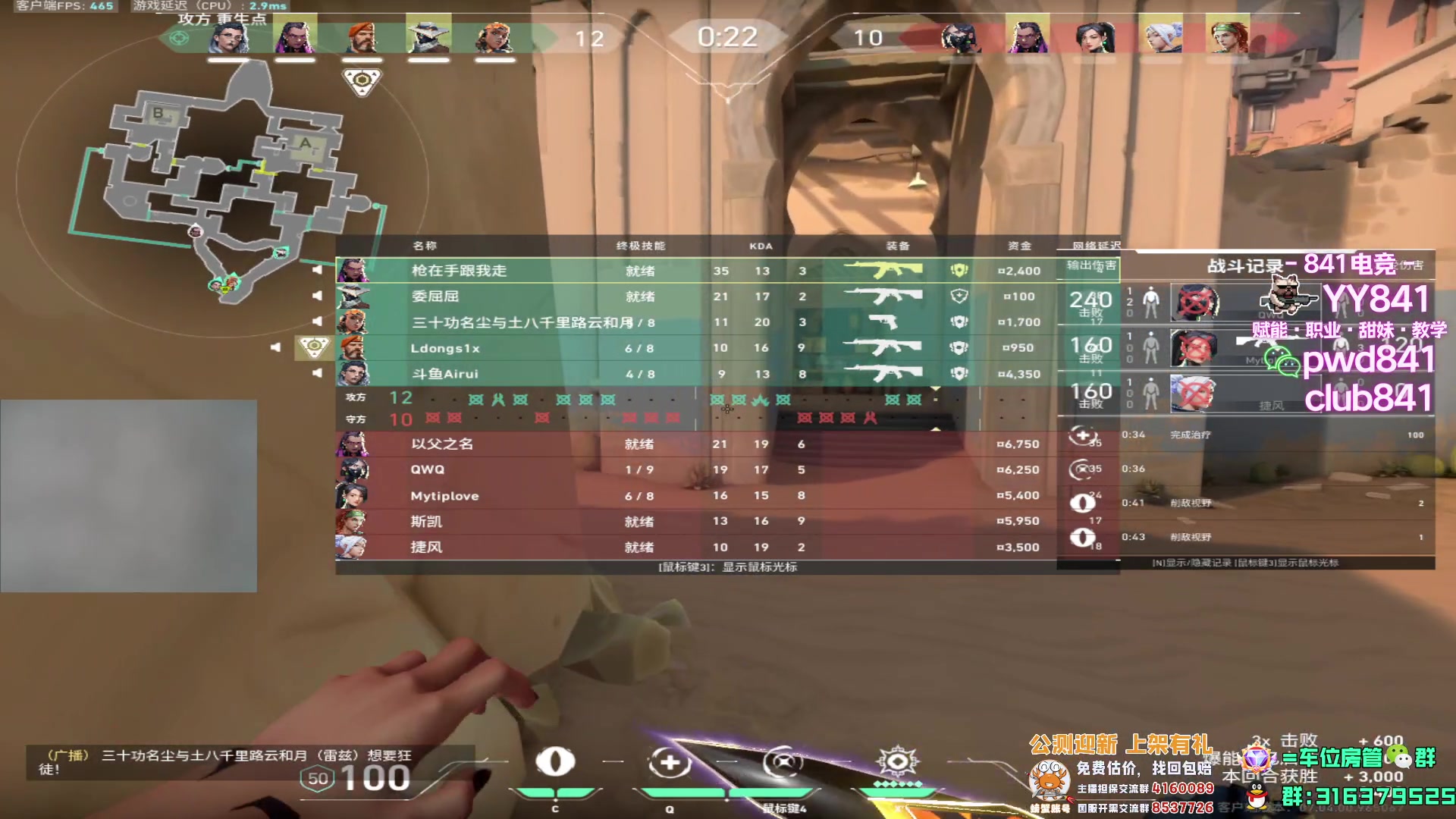 【2023-09-04 21点场】瓦罗兰特啊杰：【啊杰】适应失败 还是4比3吧