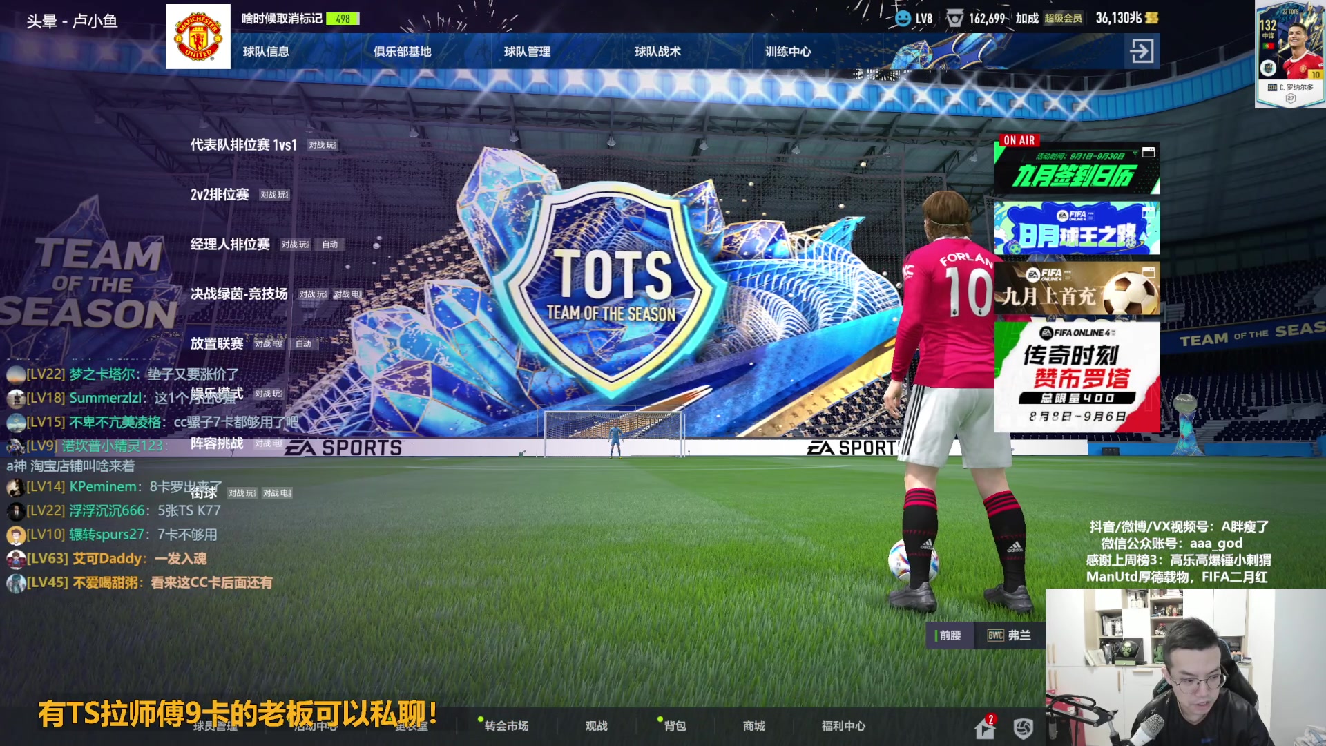 【2023-09-05 09点场】A胖瘦了：A胖~新版本踢球~开新战袍！