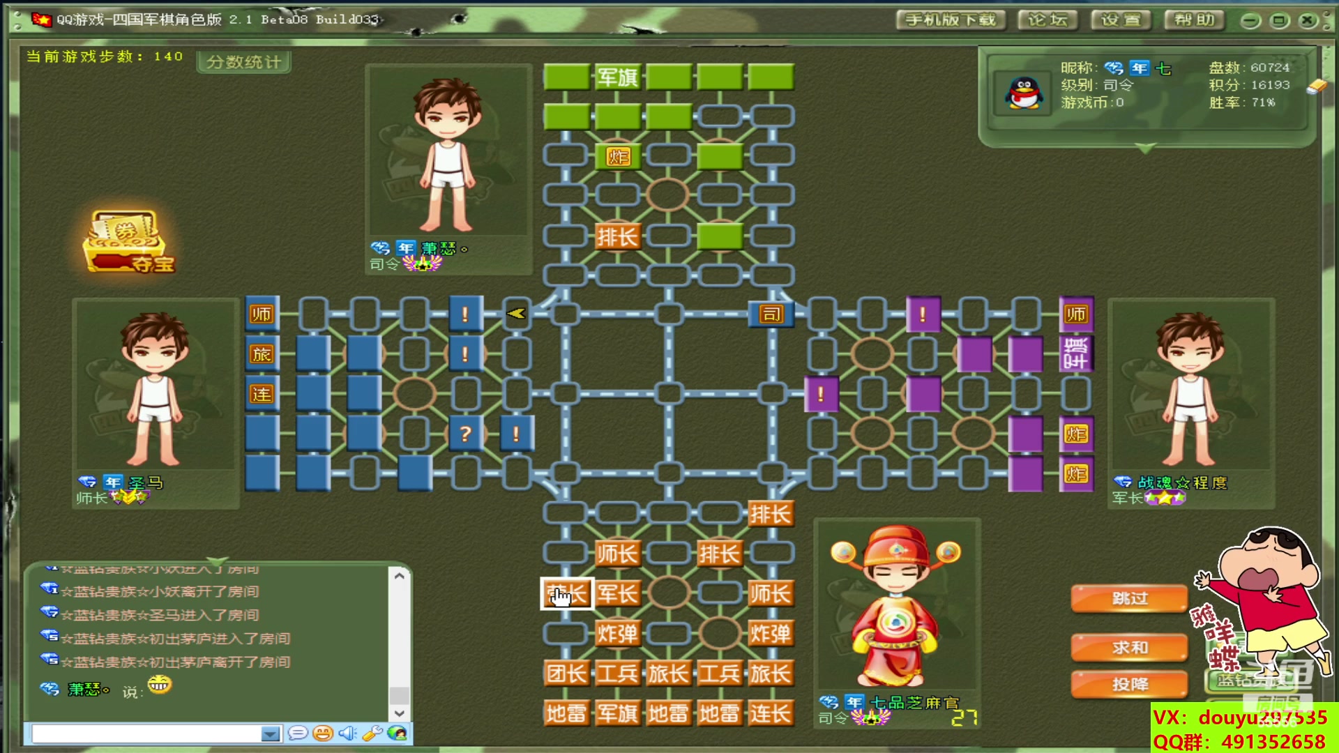 【2023-09-05 11点场】恶蚊子：热血军棋！！！ 55556