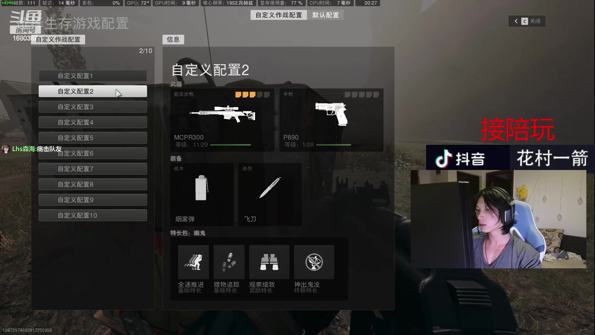 【2023-09-05 19点场】花村一箭：态变：游戏高高高高手