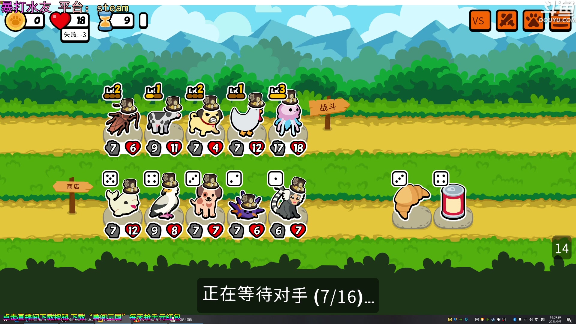 【2023-09-05 17点场】荣耀洋洋：【洋洋】小众，独立，单机游戏！