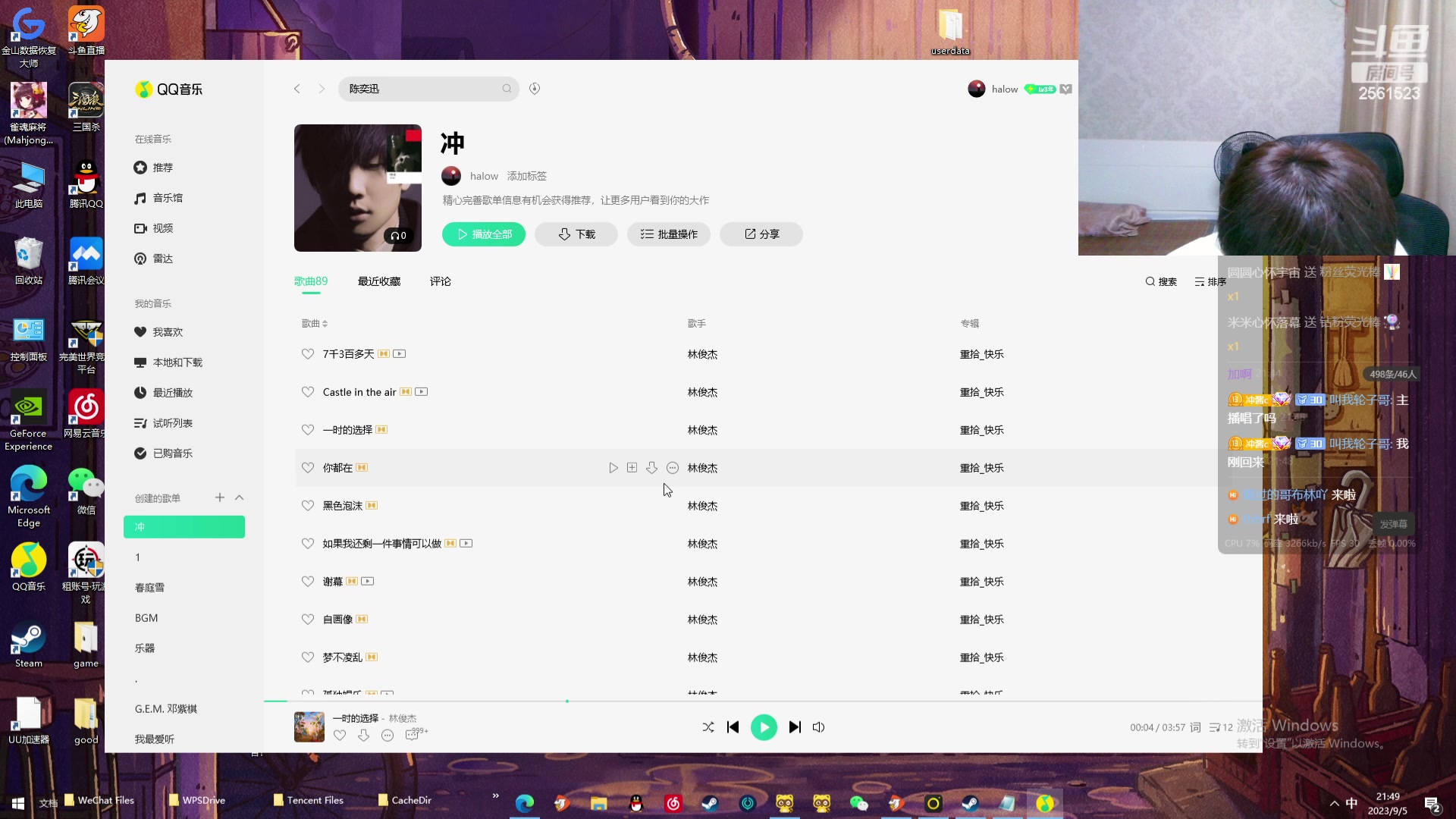 【2023-09-05 21点场】冲酱ccc：尊敬的薯条大人晚上好~