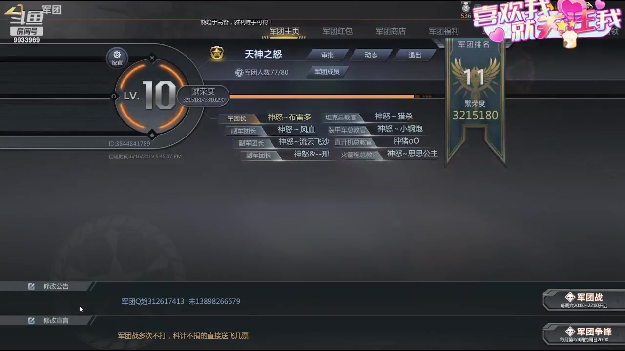 【2023-09-03 14点场】神怒布雷多：神怒布雷多的直播间