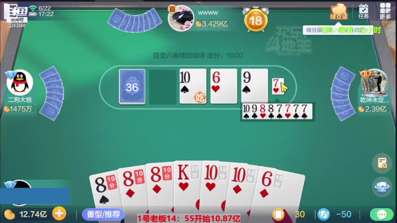 【2023-09-05 04点场】灬幸之斗地主灬：三个小时赢了六个亿？你敢信？