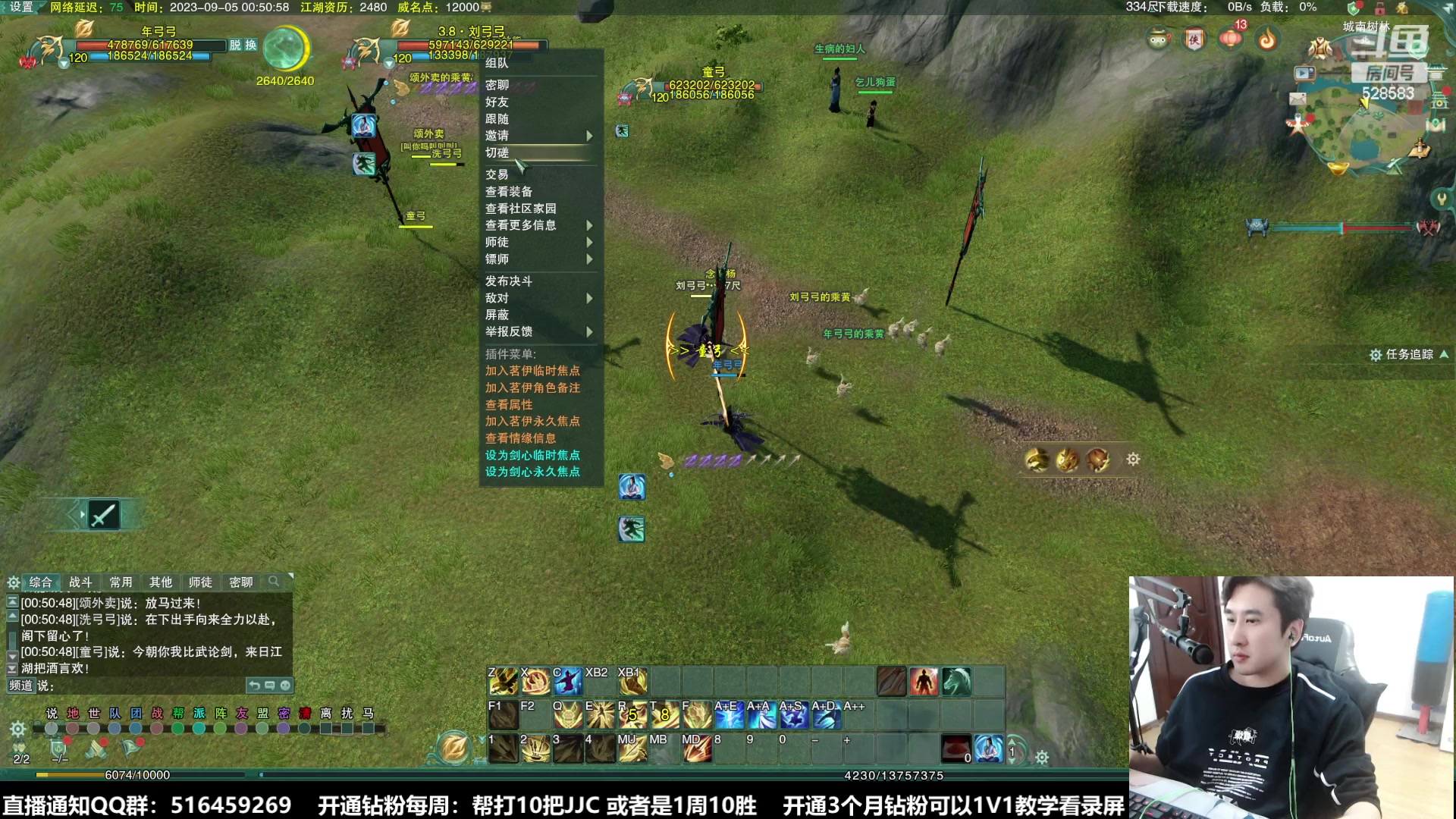 【2023-09-05 00点场】忆旧年丶：体服玩：新门派万灵山庄