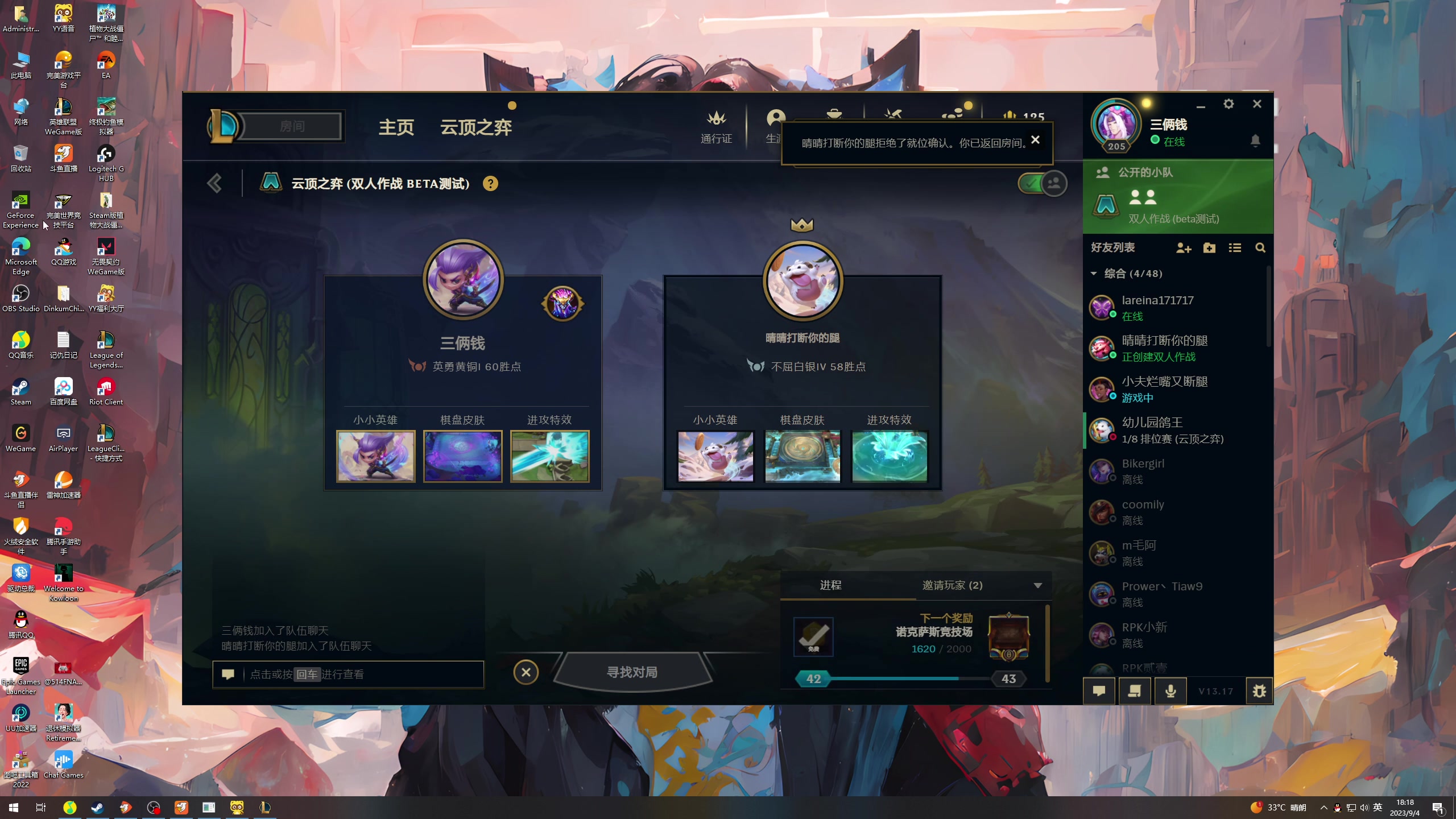 【2023-09-04 17点场】膝盖是个倒霉蛋：今天少播一会儿拉！ 我病了~